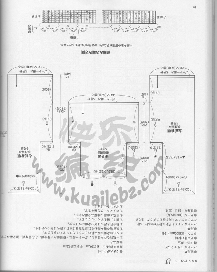 レディブティックシリーズno.3362 2012 春夏號(hào) - 紫蘇 - 紫蘇的博客