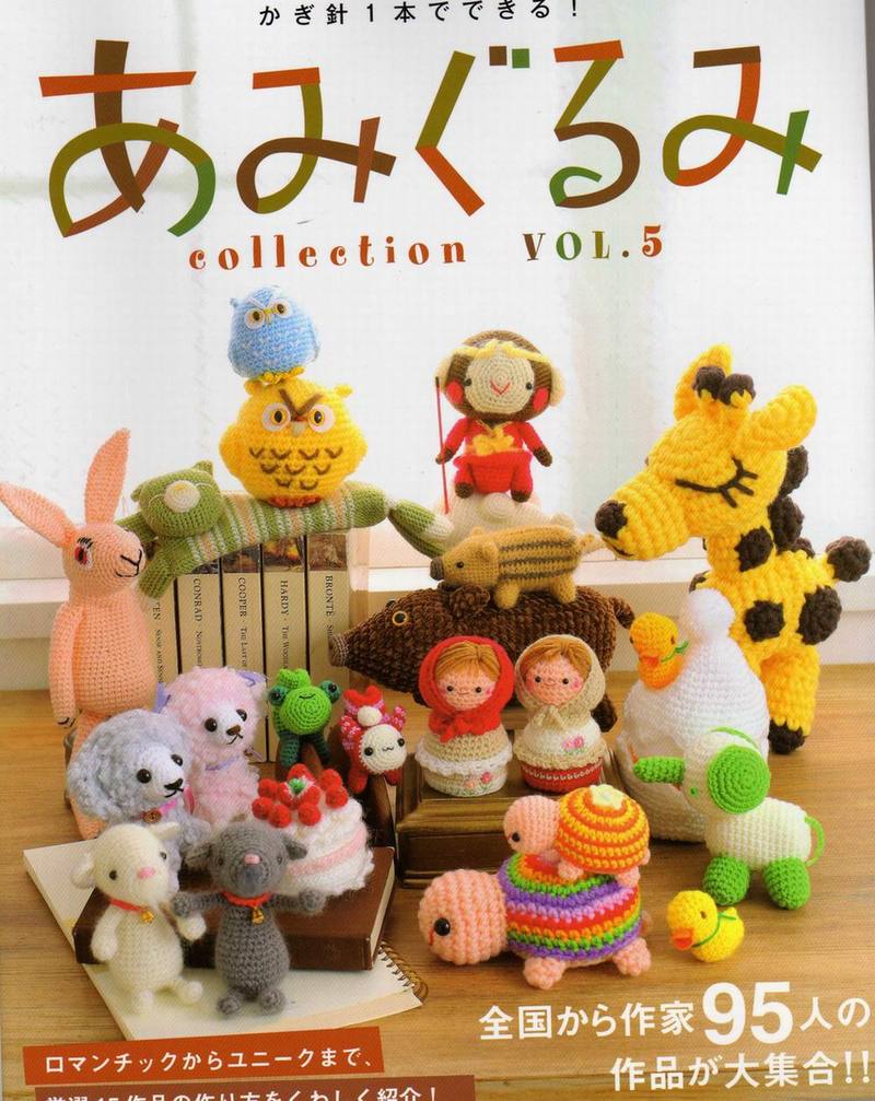 日本鉤公仔書VOL5 - Norliya - Norliya 諾妮雅 歡迎您~