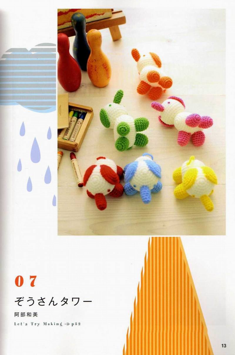 日本鉤公仔書VOL5 - Norliya - Norliya 諾妮雅 歡迎您~