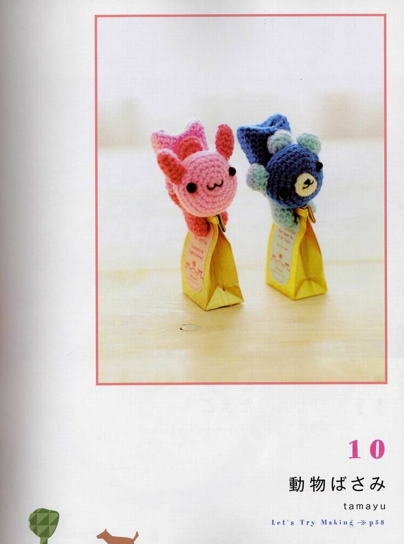 日本鉤公仔書VOL5 - Norliya - Norliya 諾妮雅 歡迎您~