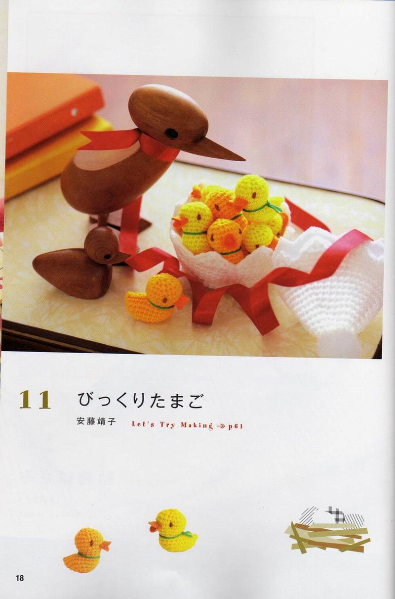 日本鉤公仔書VOL5 - Norliya - Norliya 諾妮雅 歡迎您~