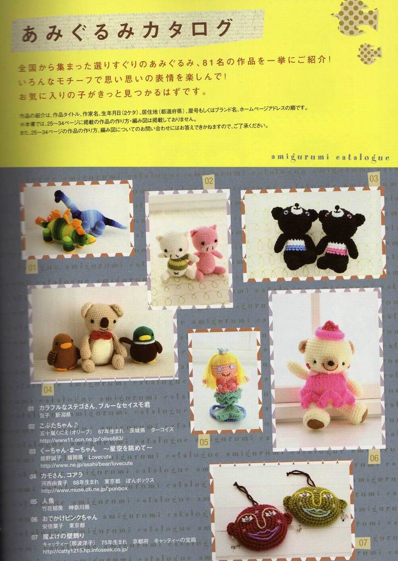 日本鉤公仔書VOL5 - Norliya - Norliya 諾妮雅 歡迎您~