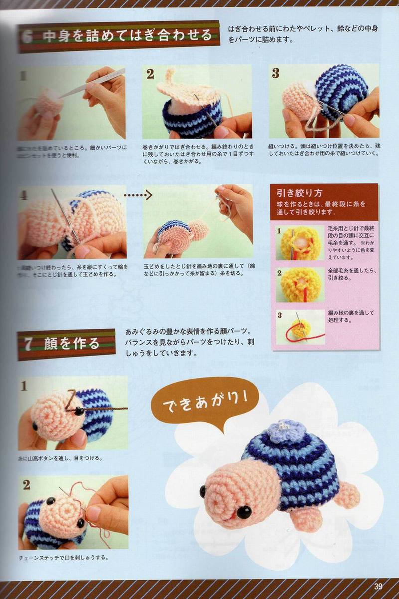 日本鉤公仔書VOL5 - Norliya - Norliya 諾妮雅 歡迎您~