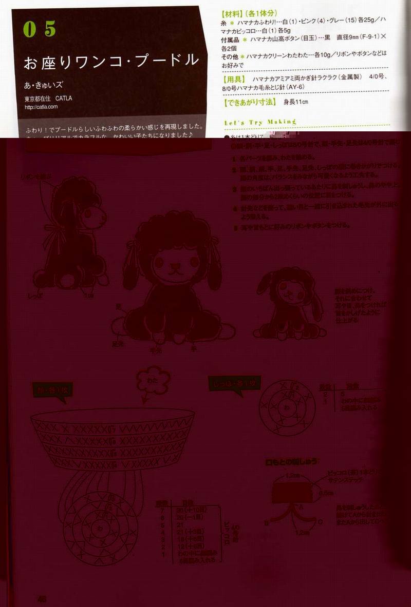 日本鉤公仔書VOL5 - Norliya - Norliya 諾妮雅 歡迎您~