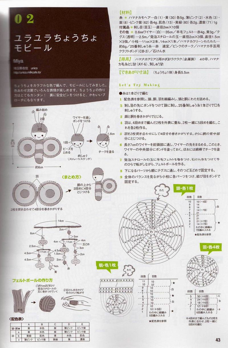 日本鉤公仔書VOL5 - Norliya - Norliya 諾妮雅 歡迎您~