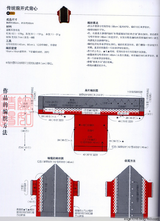 直編傳統(tǒng)花樣背心帽子 - 采蓮南塘秋 -  婉如清揚