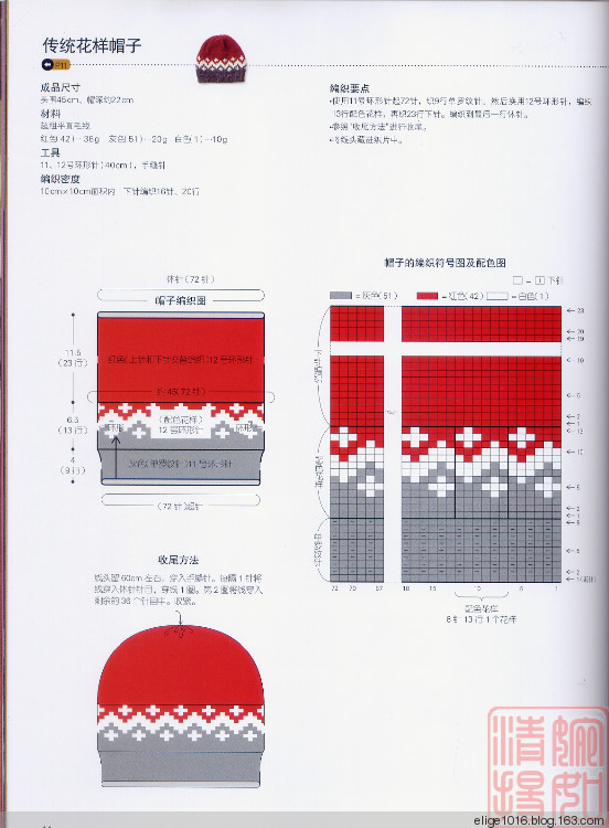 直編傳統(tǒng)花樣背心帽子 - 采蓮南塘秋 -  婉如清揚