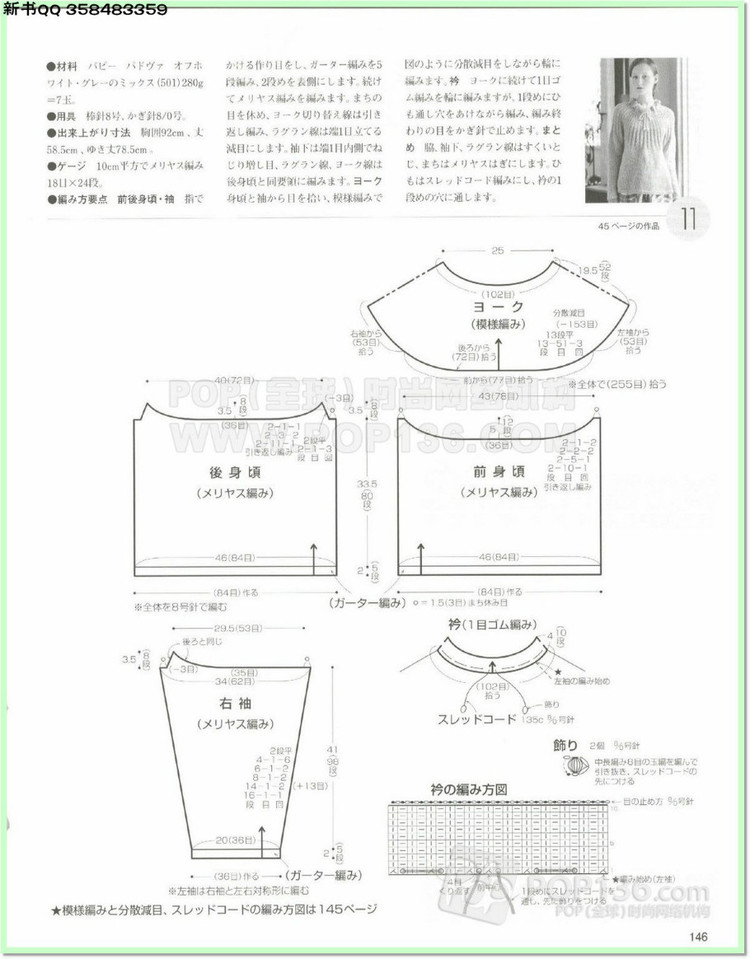 編織物語(yǔ)2014—2015秋冬號(hào)2 - 兔媽咪 -