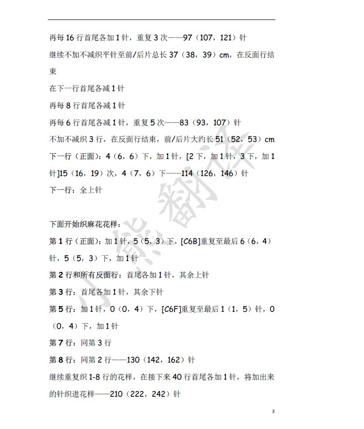 小熊翻譯——Tunic Dress顯身材短袖連衣裙 - ferrero1869 - 小熊的天地