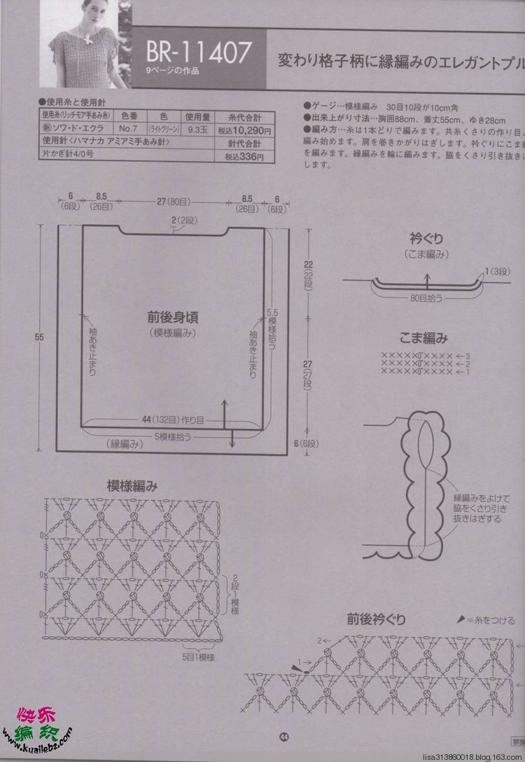 晴空藍兮--16 - 眉眉若可 - 眉眉若可