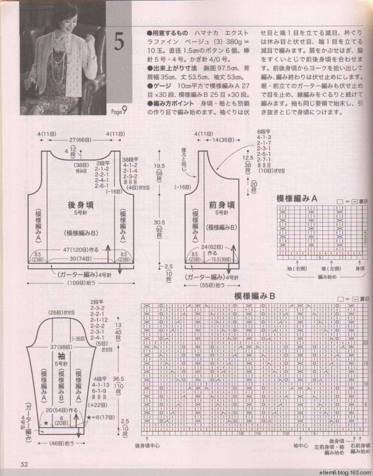 杏色知性小開衫 - ellem6 - 織織不倦