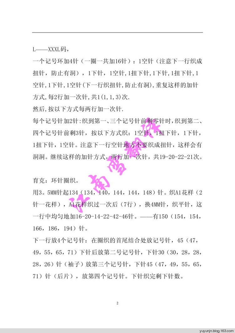江南雪翻譯——夏日情懷（白色大擺短袖連衣裙） - yuyunjn - 吳言雪語