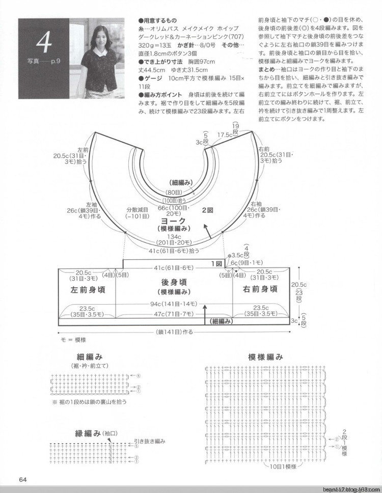 編格爾棉線圓肩開衫——秋如水（1549) - 淺淺柏伊 - 淺淺柏伊