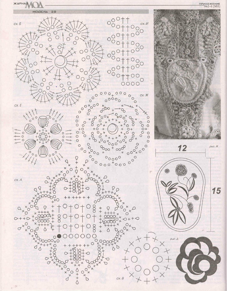 Журнал  мод  Вязание № 3  2015 - 輕描淡寫 - 輕描淡寫