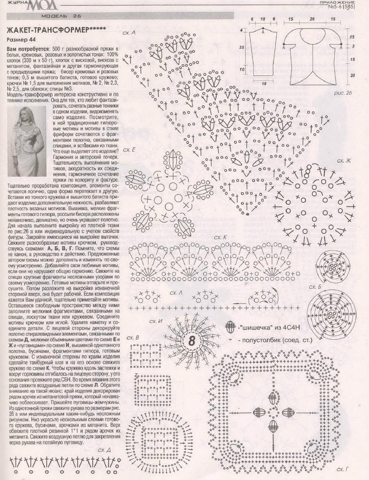 Журнал  мод  Вязание № 3  2015 - 輕描淡寫 - 輕描淡寫