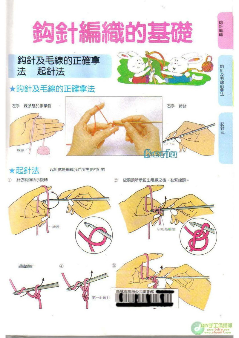 棒針鉤針阿富汗針基礎(chǔ)篇 - li98929 - 老妖兒的博客