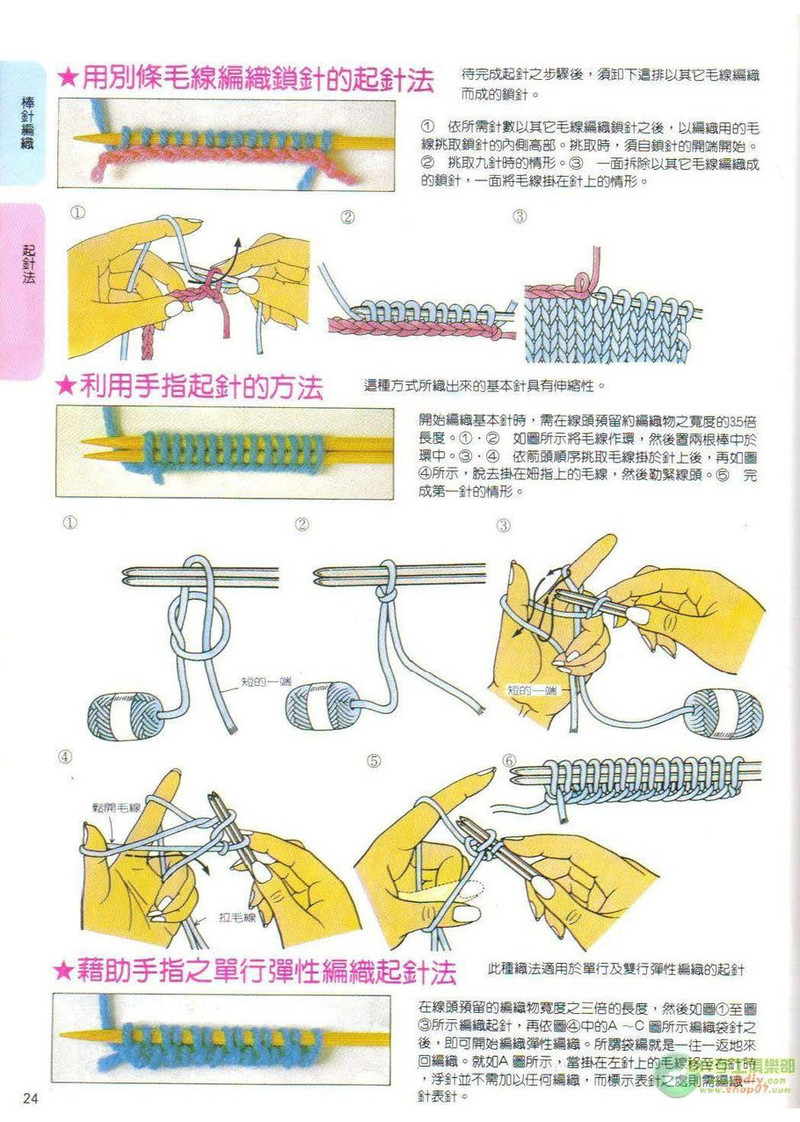 棒針鉤針阿富汗針基礎(chǔ)篇 - li98929 - 老妖兒的博客