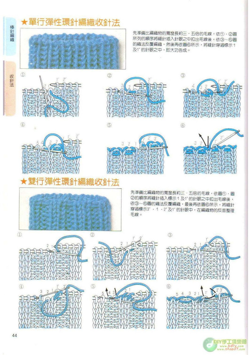 棒針鉤針阿富汗針基礎(chǔ)篇 - li98929 - 老妖兒的博客