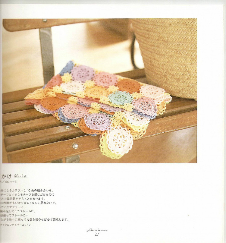 河合真弓鉤針小物 - cissy-xi - cissy-xi的博客