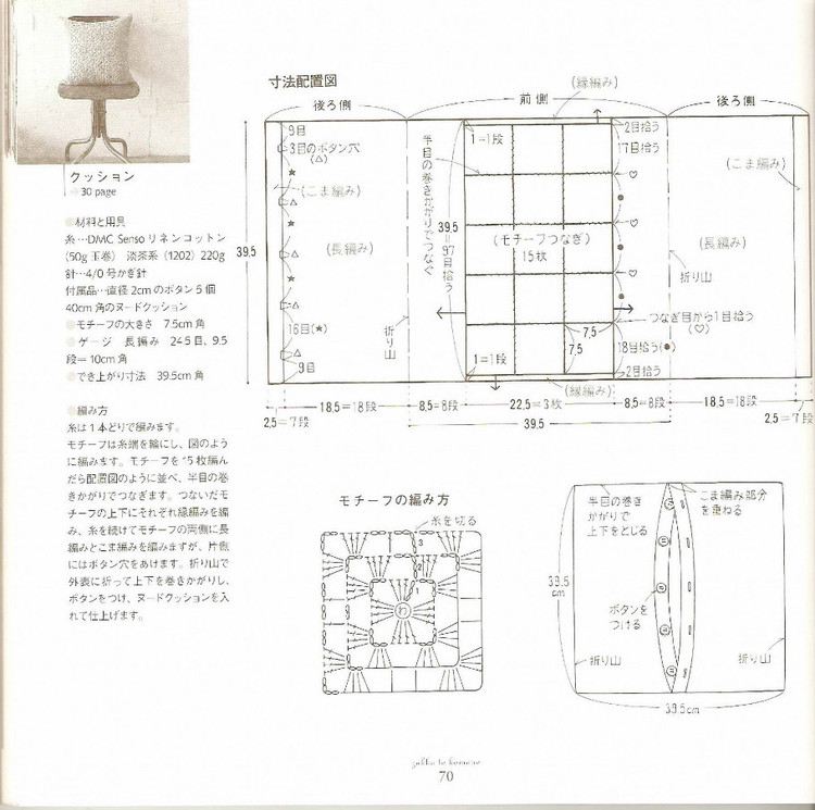 河合真弓鉤針小物 - cissy-xi - cissy-xi的博客