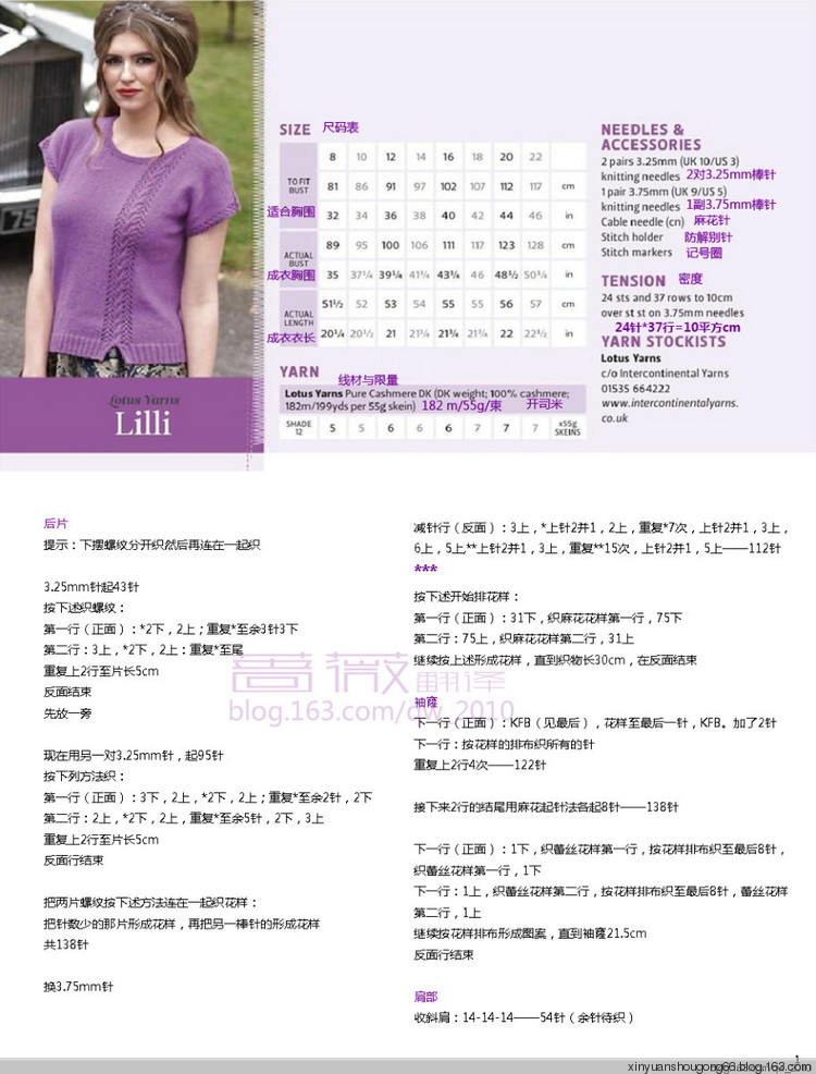 麗麗--心境群13期作業(yè) - 林中漫步 - 鉤針時光