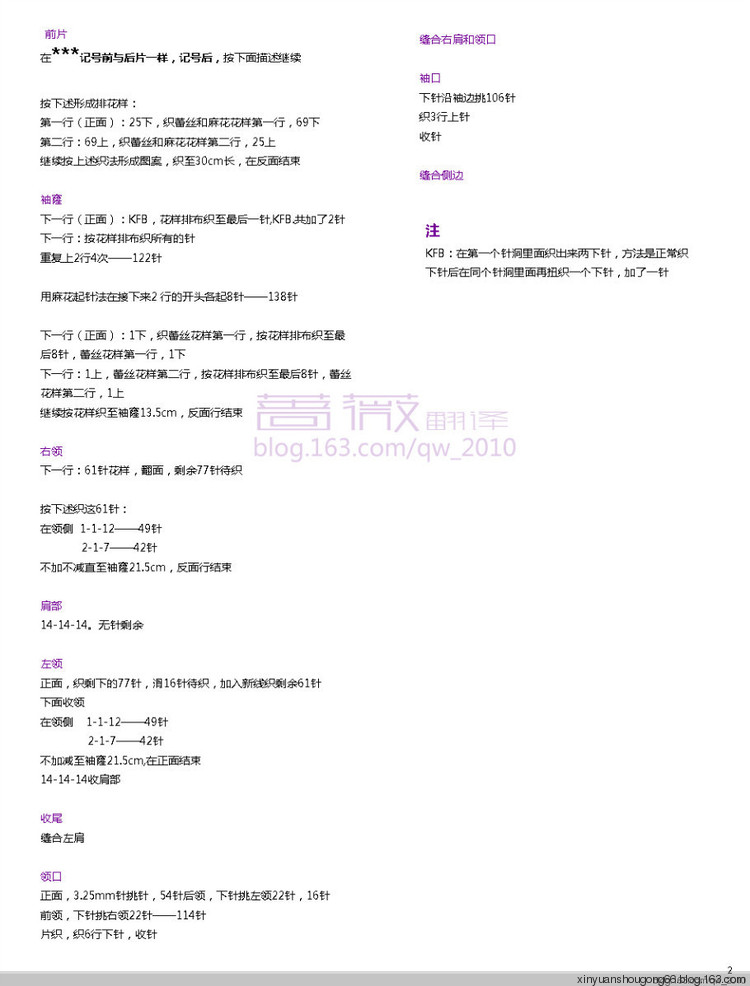 麗麗--心境群13期作業(yè) - 林中漫步 - 鉤針時光
