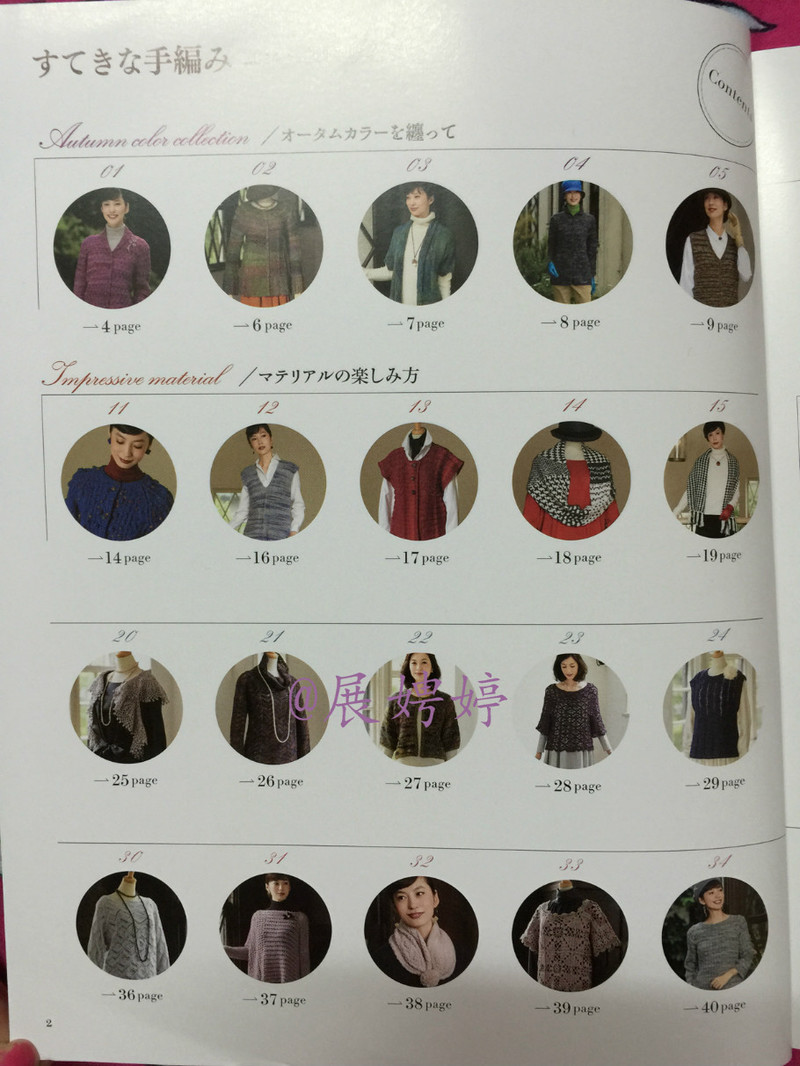 百度云完整超清晰版下載：すてきな手編み 2014~2015秋冬 (Let’s Knit series) - 展娉婷 - 展娉婷的鉤針世界