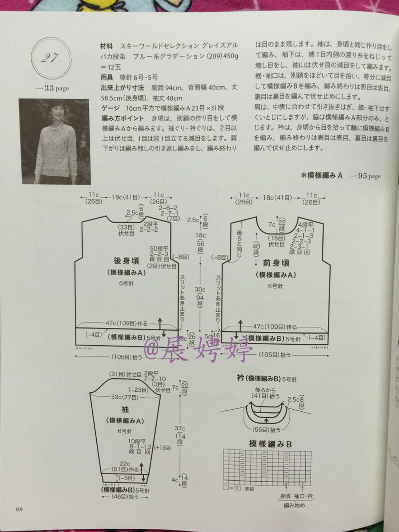 百度云完整超清晰版下載：すてきな手編み 2014~2015秋冬 (Let’s Knit series) - 展娉婷 - 展娉婷的鉤針世界