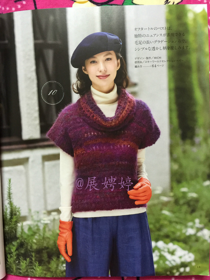 百度云完整超清晰版下載：すてきな手編み 2014~2015秋冬 (Let’s Knit series) - 展娉婷 - 展娉婷的鉤針世界