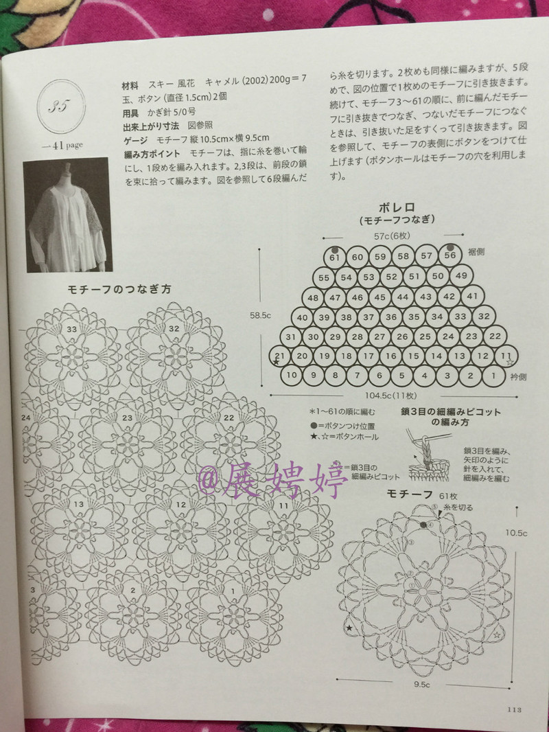 百度云完整超清晰版下載：すてきな手編み 2014~2015秋冬 (Let’s Knit series) - 展娉婷 - 展娉婷的鉤針世界