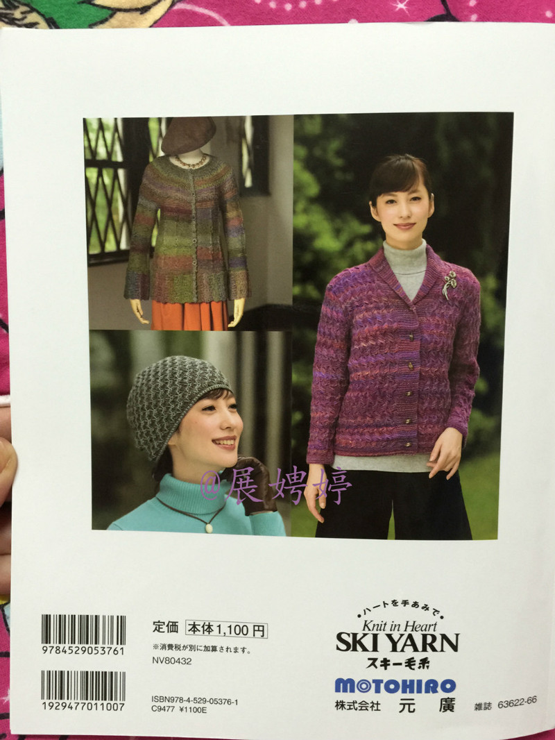 百度云完整超清晰版下載：すてきな手編み 2014~2015秋冬 (Let’s Knit series) - 展娉婷 - 展娉婷的鉤針世界