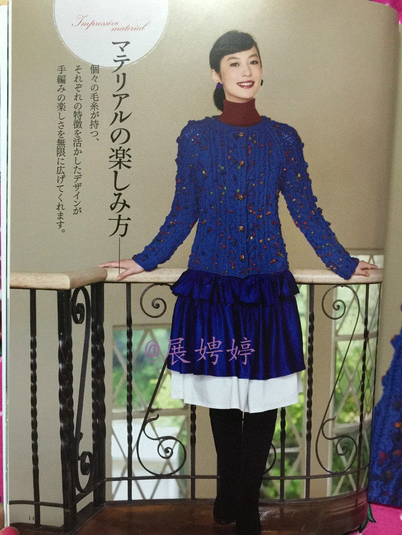 百度云完整超清晰版下載：すてきな手編み 2014~2015秋冬 (Let’s Knit series) - 展娉婷 - 展娉婷的鉤針世界