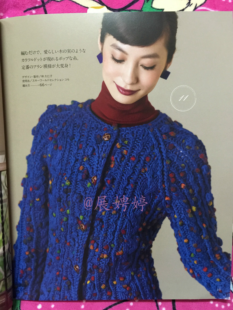 百度云完整超清晰版下載：すてきな手編み 2014~2015秋冬 (Let’s Knit series) - 展娉婷 - 展娉婷的鉤針世界