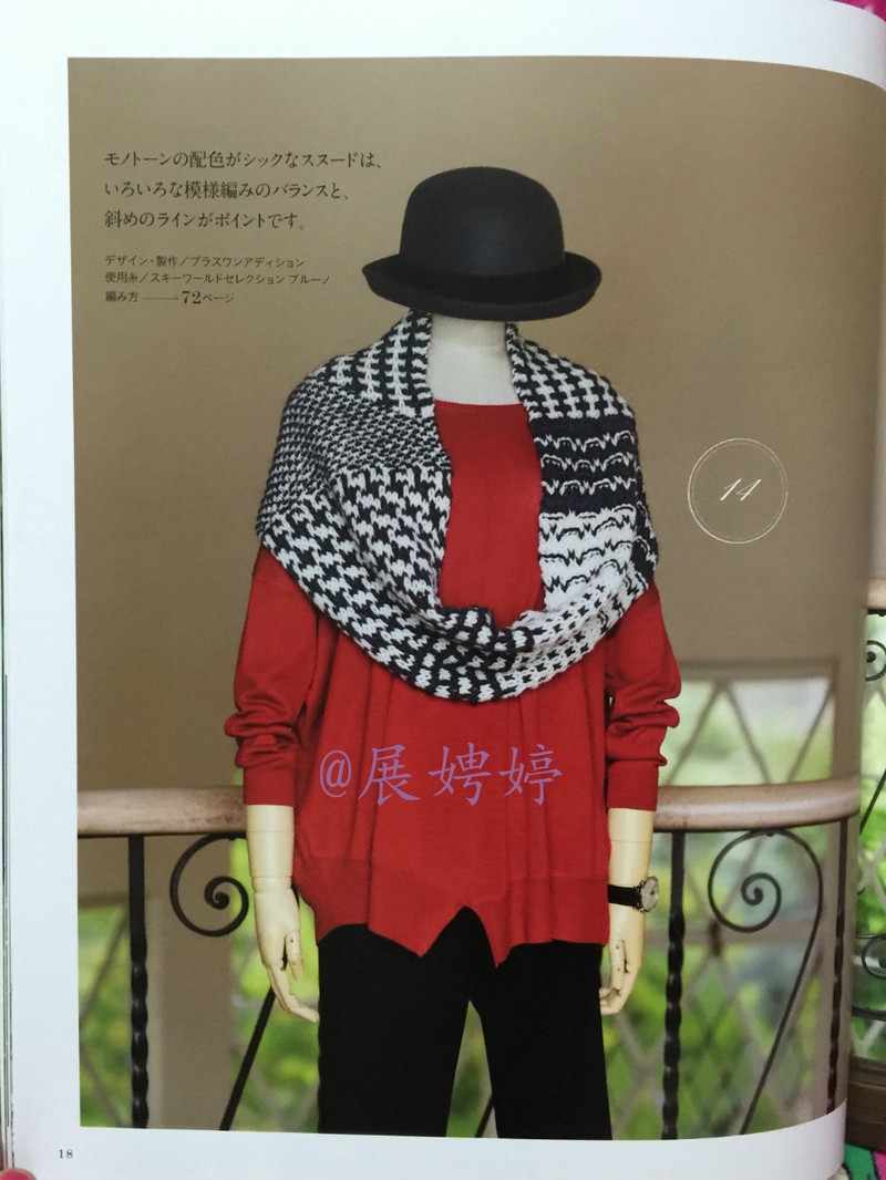 百度云完整超清晰版下載：すてきな手編み 2014~2015秋冬 (Let’s Knit series) - 展娉婷 - 展娉婷的鉤針世界