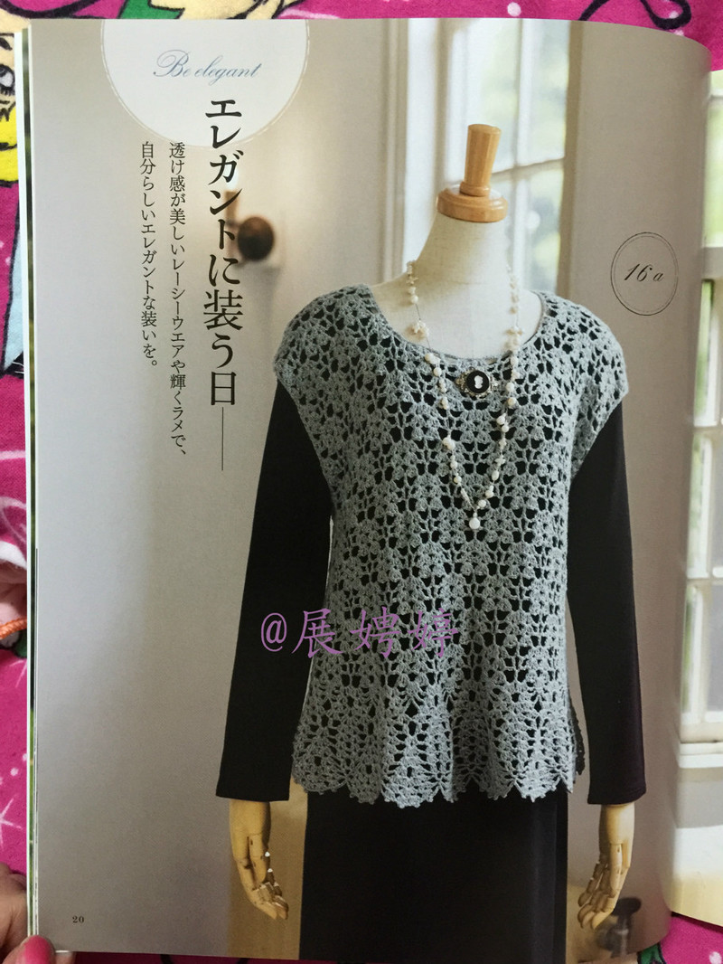 百度云完整超清晰版下載：すてきな手編み 2014~2015秋冬 (Let’s Knit series) - 展娉婷 - 展娉婷的鉤針世界