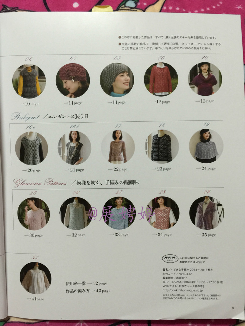 百度云完整超清晰版下載：すてきな手編み 2014~2015秋冬 (Let’s Knit series) - 展娉婷 - 展娉婷的鉤針世界