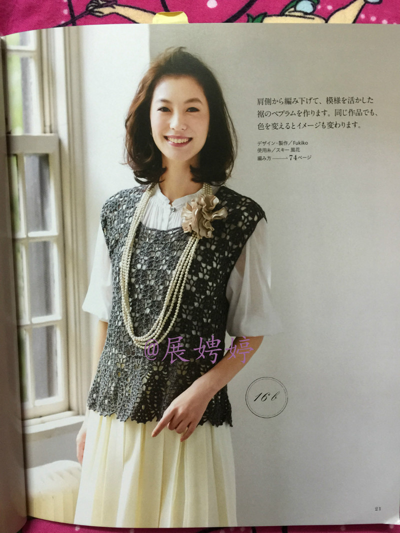 百度云完整超清晰版下載：すてきな手編み 2014~2015秋冬 (Let’s Knit series) - 展娉婷 - 展娉婷的鉤針世界