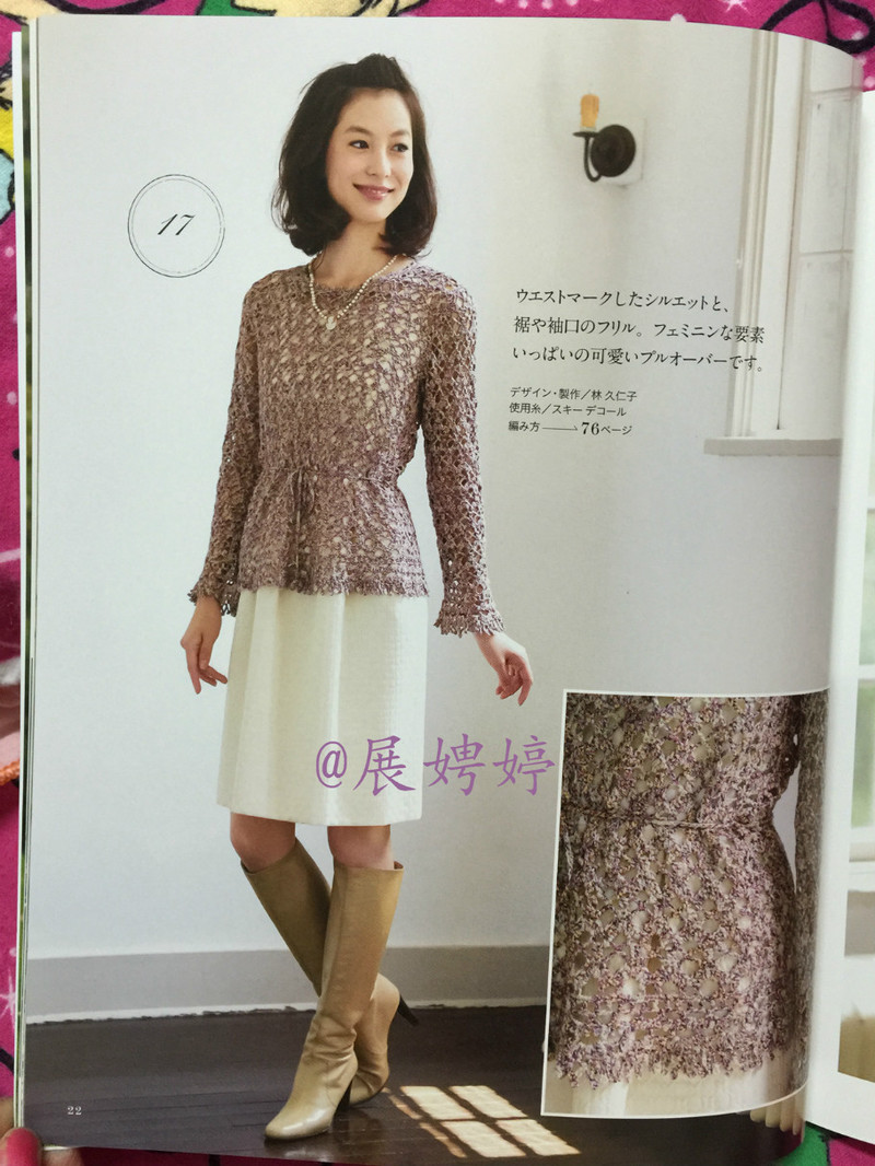 百度云完整超清晰版下載：すてきな手編み 2014~2015秋冬 (Let’s Knit series) - 展娉婷 - 展娉婷的鉤針世界