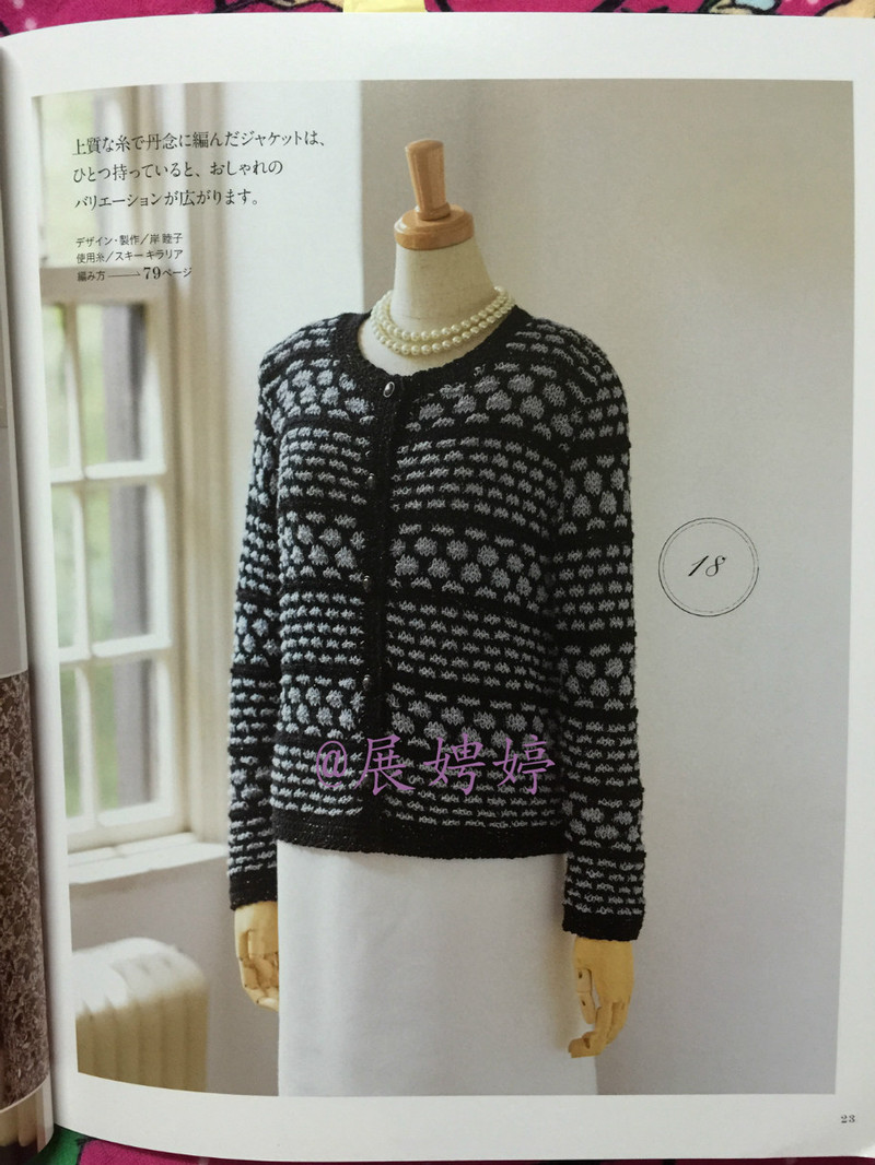 百度云完整超清晰版下載：すてきな手編み 2014~2015秋冬 (Let’s Knit series) - 展娉婷 - 展娉婷的鉤針世界
