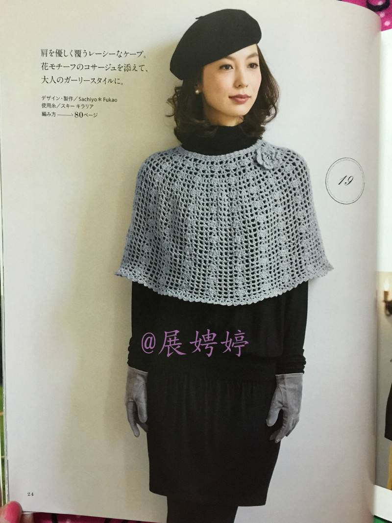 百度云完整超清晰版下載：すてきな手編み 2014~2015秋冬 (Let’s Knit series) - 展娉婷 - 展娉婷的鉤針世界