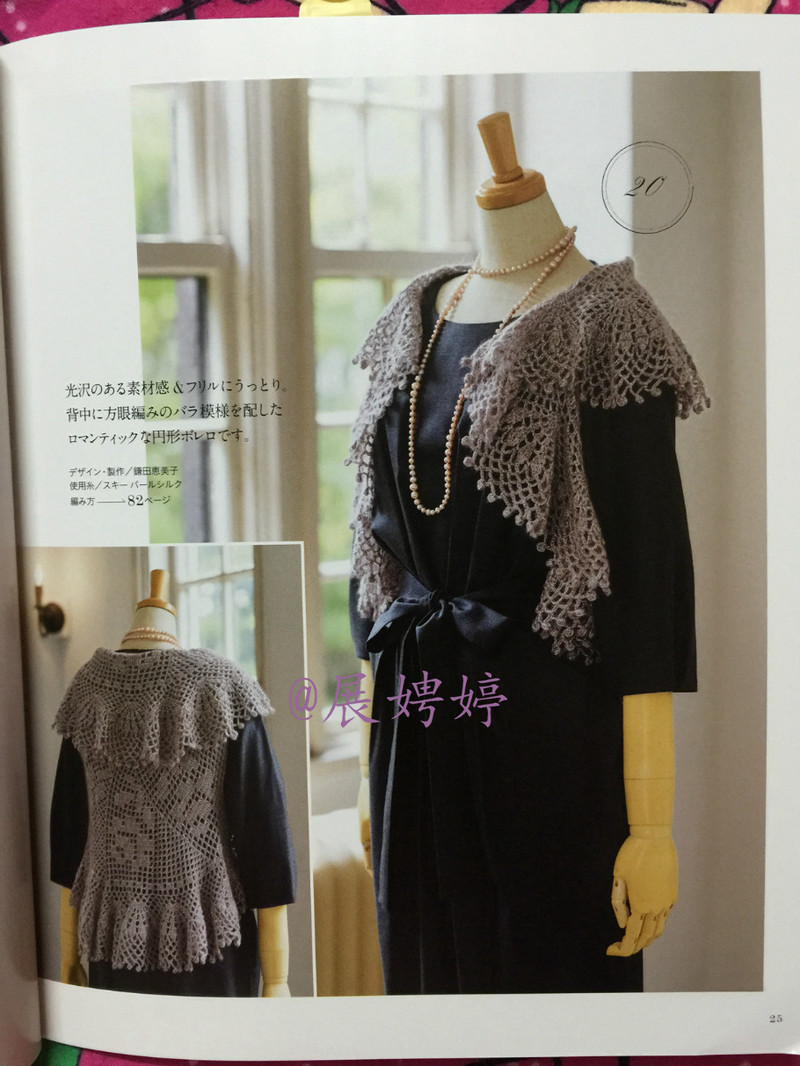 百度云完整超清晰版下載：すてきな手編み 2014~2015秋冬 (Let’s Knit series) - 展娉婷 - 展娉婷的鉤針世界