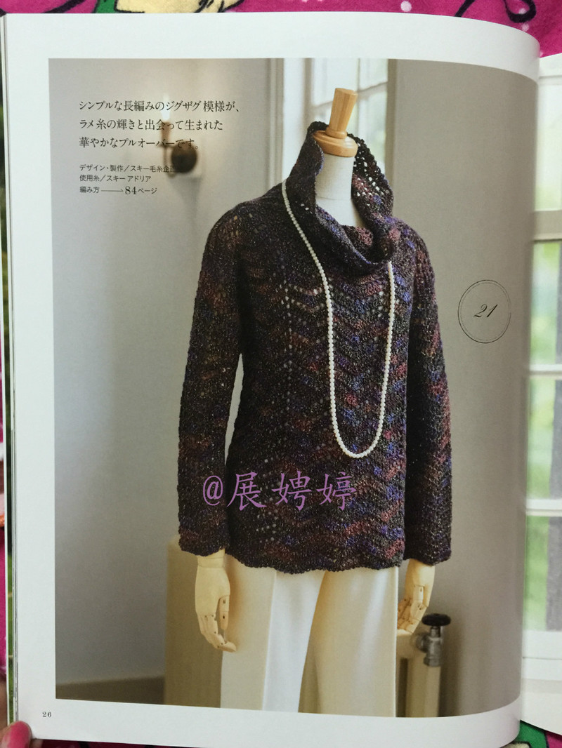 百度云完整超清晰版下載：すてきな手編み 2014~2015秋冬 (Let’s Knit series) - 展娉婷 - 展娉婷的鉤針世界