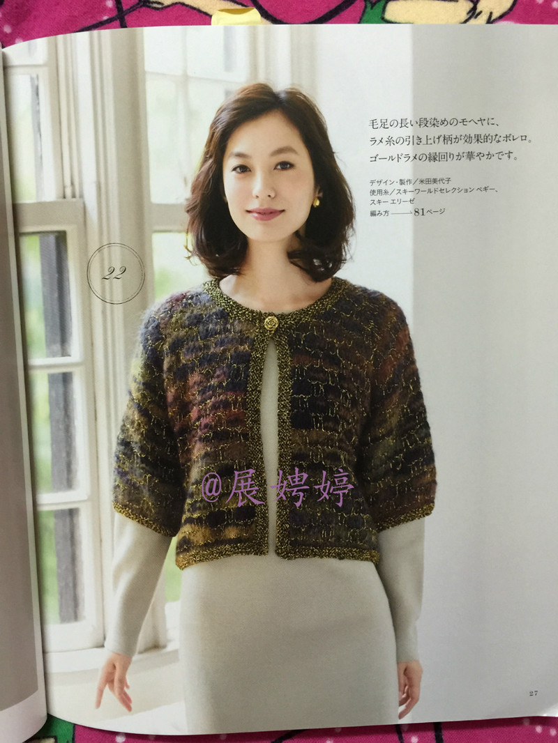 百度云完整超清晰版下載：すてきな手編み 2014~2015秋冬 (Let’s Knit series) - 展娉婷 - 展娉婷的鉤針世界