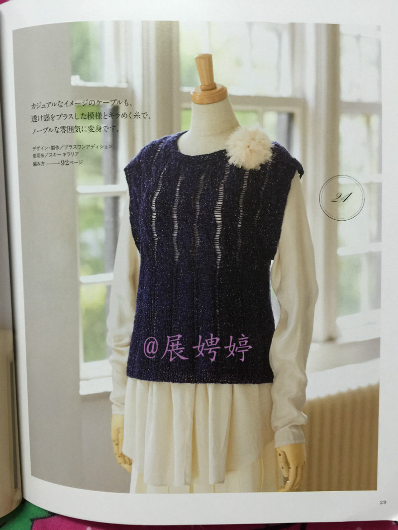百度云完整超清晰版下載：すてきな手編み 2014~2015秋冬 (Let’s Knit series) - 展娉婷 - 展娉婷的鉤針世界