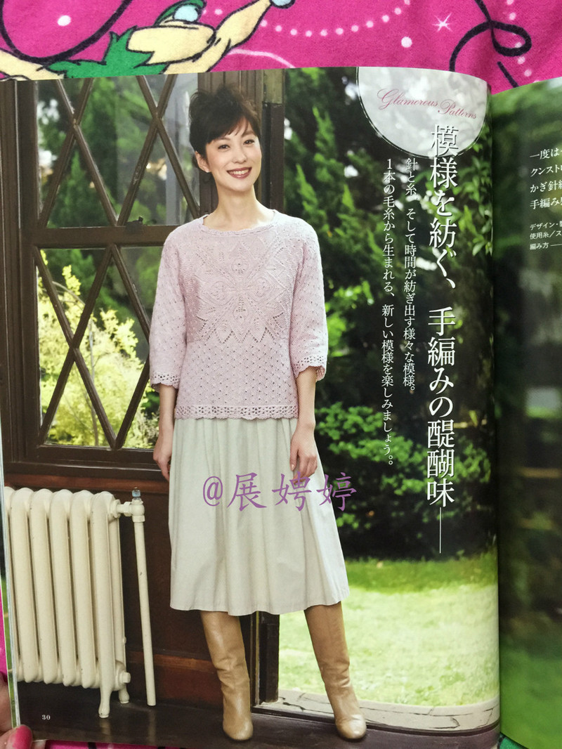 百度云完整超清晰版下載：すてきな手編み 2014~2015秋冬 (Let’s Knit series) - 展娉婷 - 展娉婷的鉤針世界
