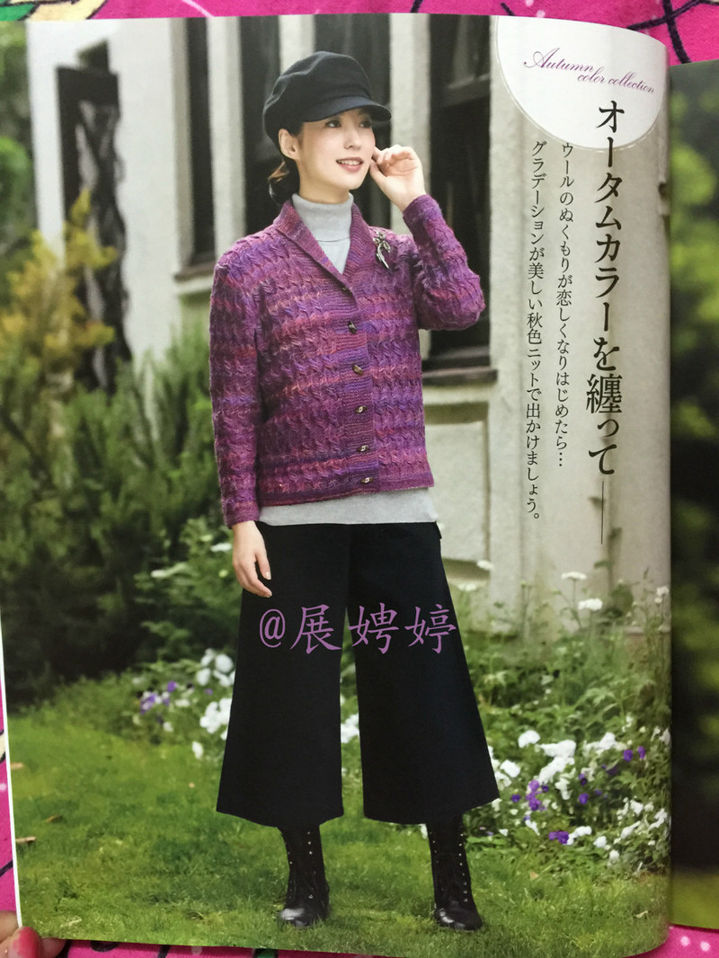 百度云完整超清晰版下載：すてきな手編み 2014~2015秋冬 (Let’s Knit series) - 展娉婷 - 展娉婷的鉤針世界
