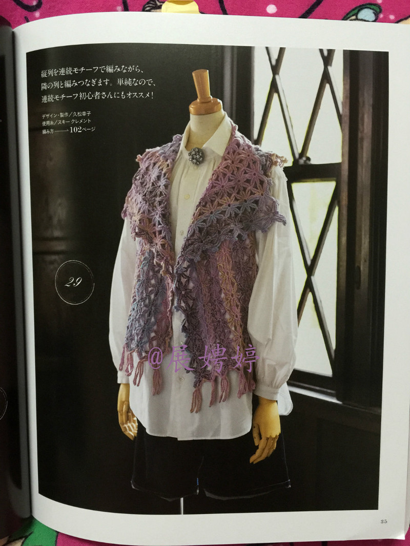 百度云完整超清晰版下載：すてきな手編み 2014~2015秋冬 (Let’s Knit series) - 展娉婷 - 展娉婷的鉤針世界