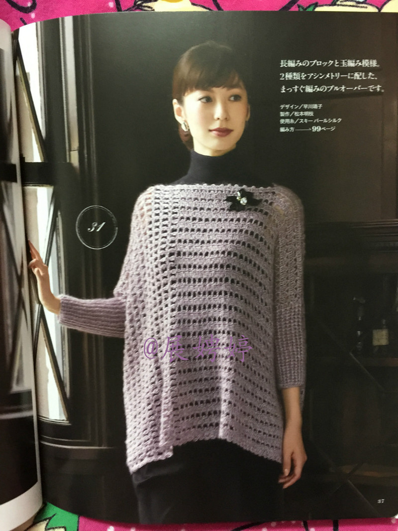 百度云完整超清晰版下載：すてきな手編み 2014~2015秋冬 (Let’s Knit series) - 展娉婷 - 展娉婷的鉤針世界