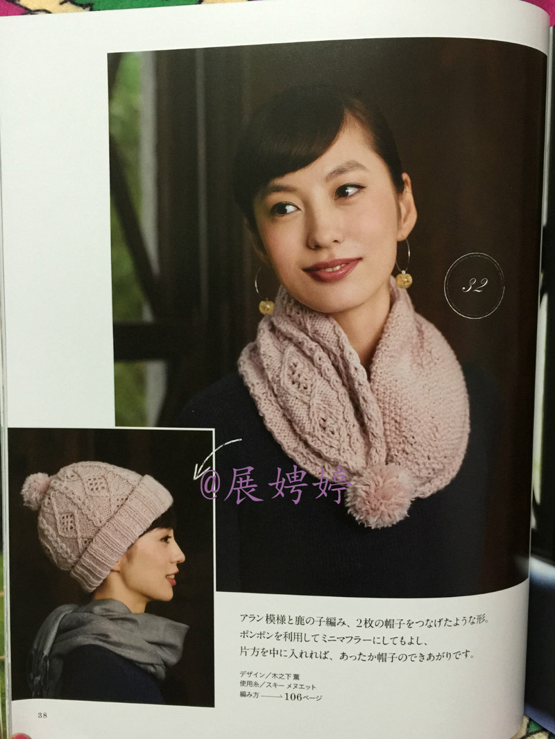 百度云完整超清晰版下載：すてきな手編み 2014~2015秋冬 (Let’s Knit series) - 展娉婷 - 展娉婷的鉤針世界