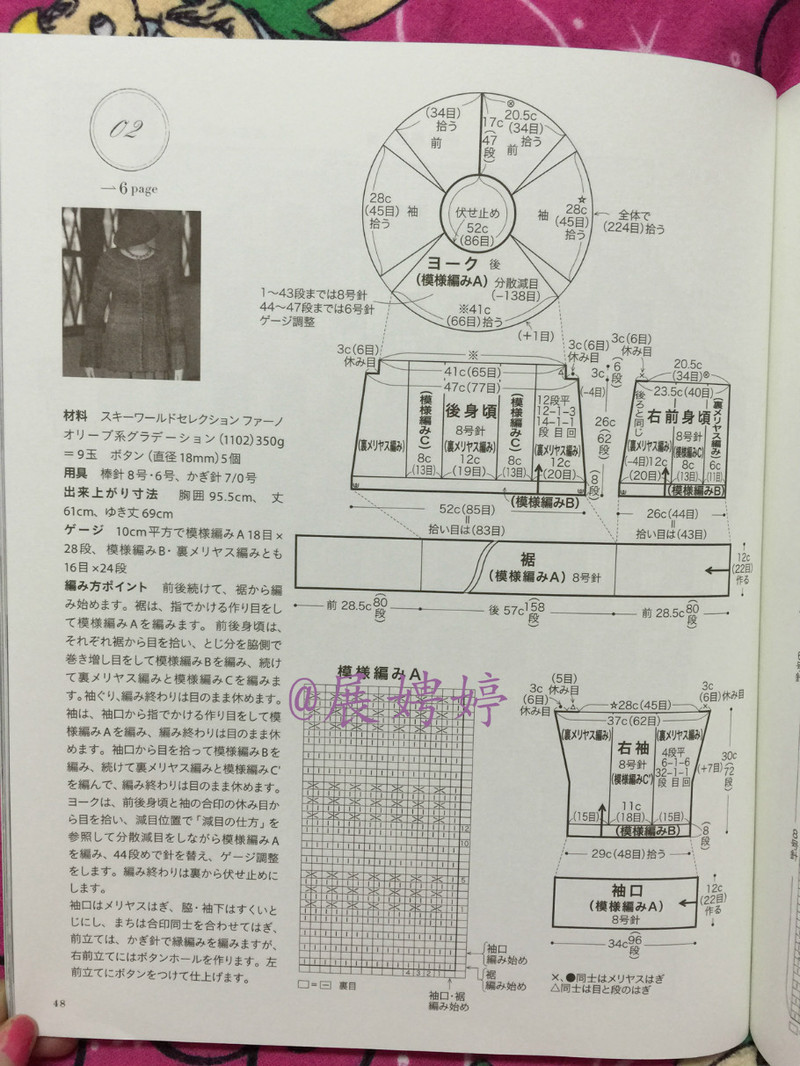 百度云完整超清晰版下載：すてきな手編み 2014~2015秋冬 (Let’s Knit series) - 展娉婷 - 展娉婷的鉤針世界